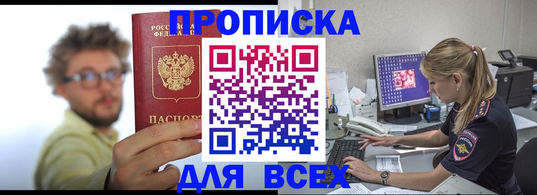 регистрация для РВП в Очёре