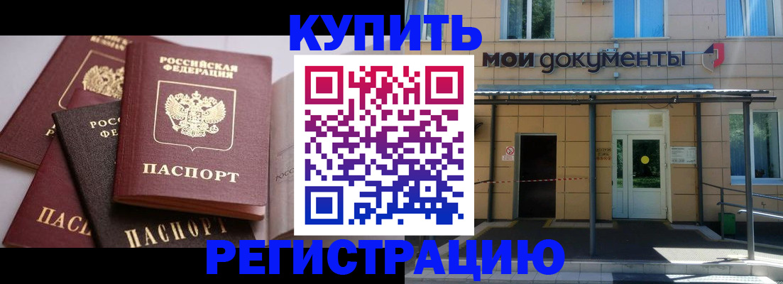 помощь в оформлении постоянной регистрации для семьи в Очёре