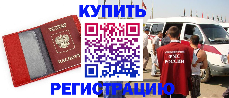 поиск подходящего жилья для регистрации в Очёре