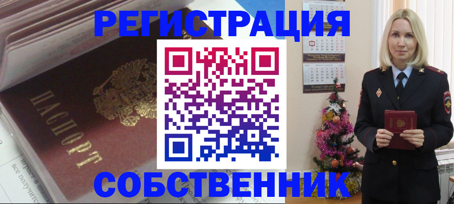 временная прописка по договору в Очёре