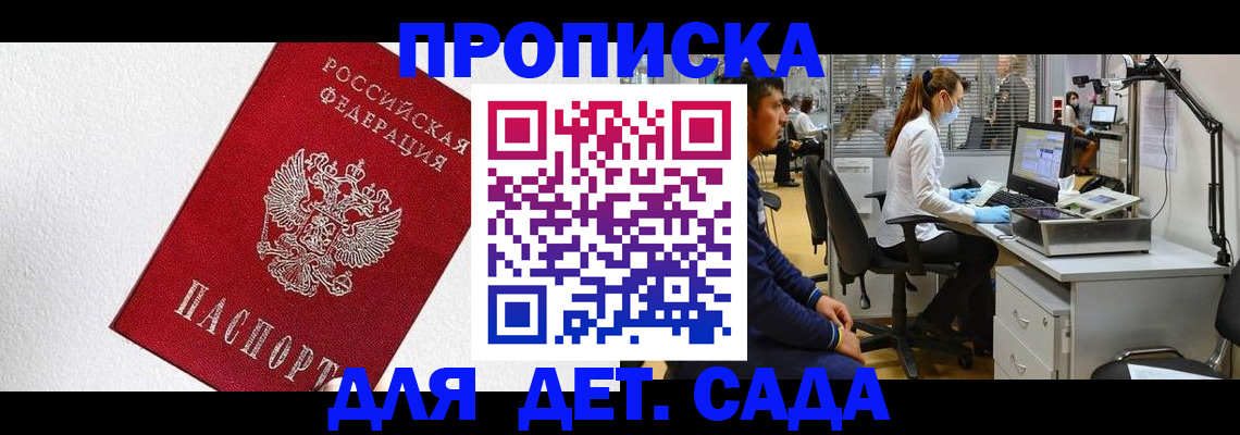 временная регистрация в Очёре
