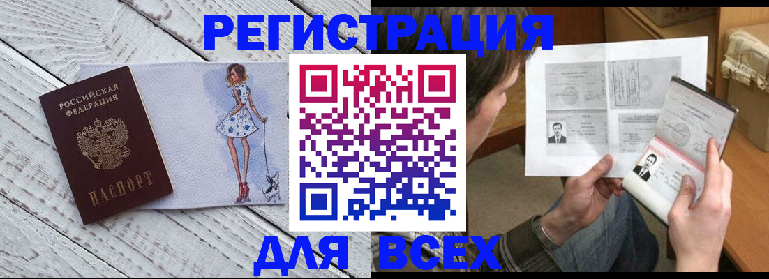 временная регистрация гарантия в Очёре
