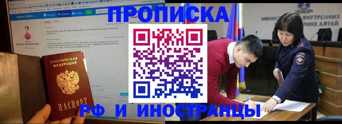 прописка для поликлиники в Очёре